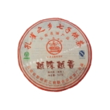 越陈越香 孔雀之乡七子饼茶